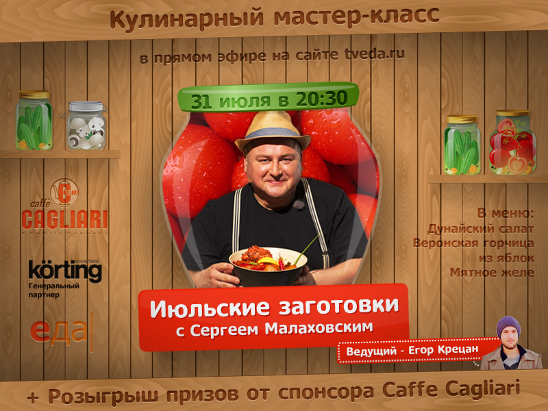Мастер-классы в прямом эфире Мастер-классы в прямом эфире