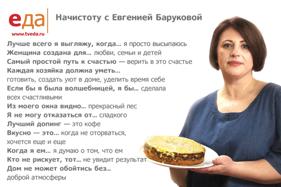 еда канал рецепты онлайн еда канал рецепты